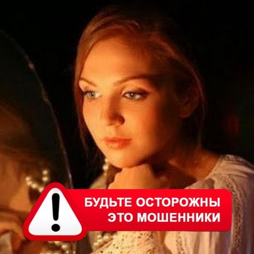 Злата Архипова +79852189312 в Канаше – это мошенники