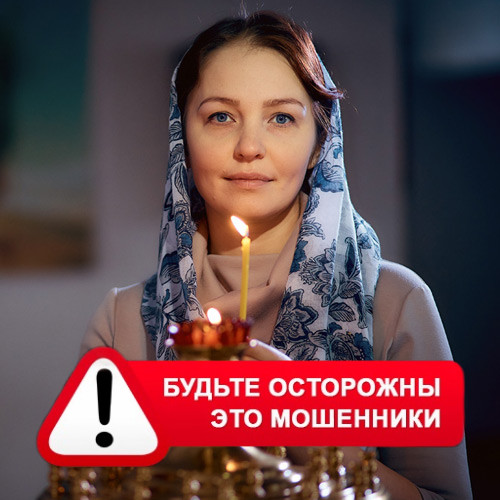 Мария Степановна @MariaGadalka в Канаше – это мошенники